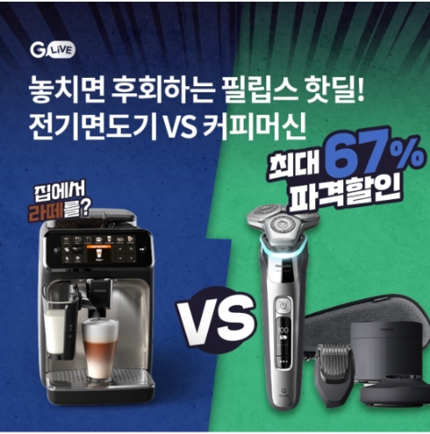  11월 3일 OK캐쉬백 오퀴즈 G라이브 필립스 정답