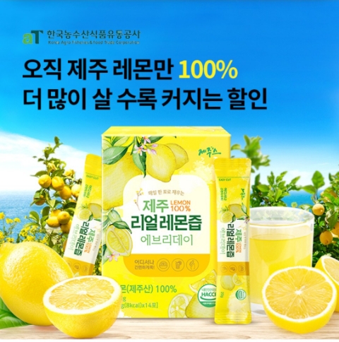 11월 3일 OK캐쉬백 오퀴즈 제주 리얼 레몬즙 정답