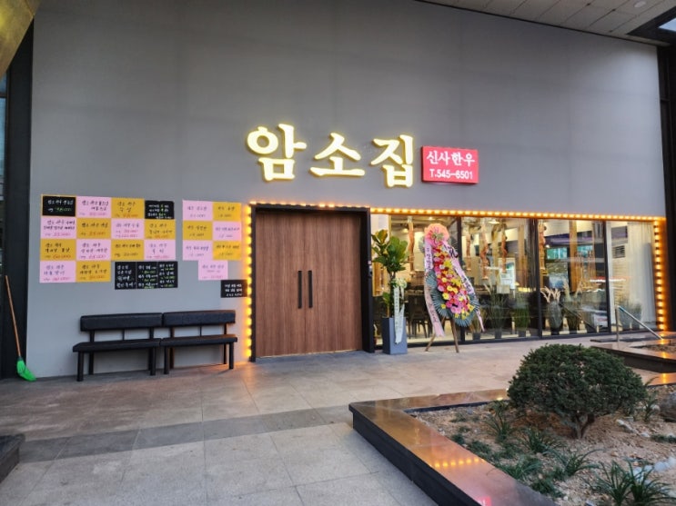  청담역 암소집