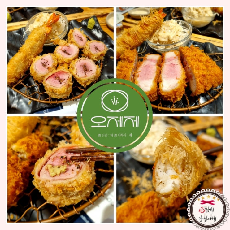  [롯데백화점본점 푸드코트] 을지로 직장인 점심 핫한 신상 맛집: 오제제 명동점 인생 돈까스 새우튀김 찐맛집 추천(웨이팅 없이 먹기)