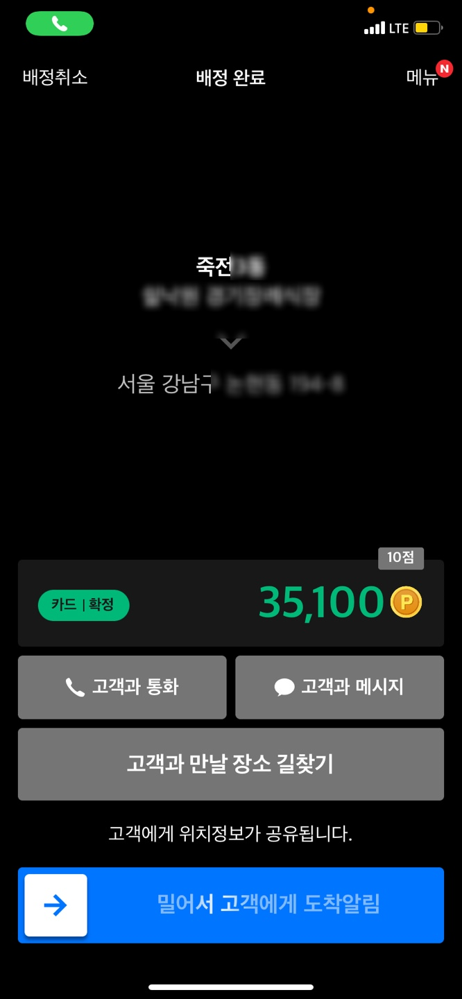  카카오 대리로 부업하기 ! 오랜만에