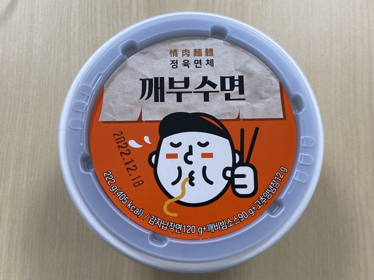  CU편의점 정육면체 깨부수면 내돈내산 솔직후기