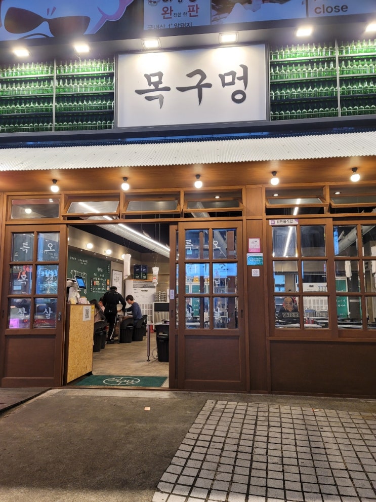  창원 상남동 목구멍 삼겹살, 소고기 맛집 내돈내산 후기