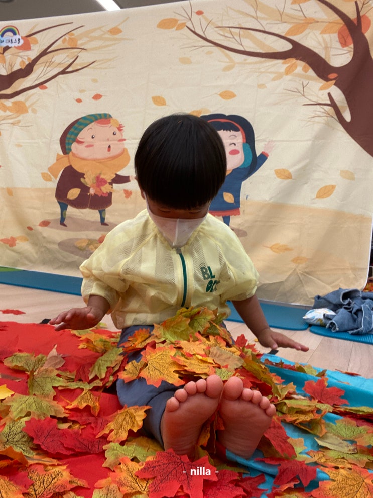 아기 문화센터 수업. 가을을 느껴보자
