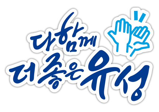  대전광역시 유성구보건소 방문접종팀 기간제근로자(의사, 간호사) 채용공고