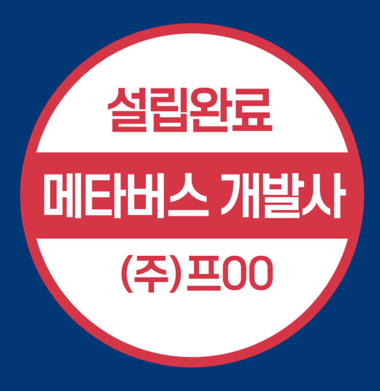  캘리포니아 미국법인설립 - 메타버스(가상현실)개발사