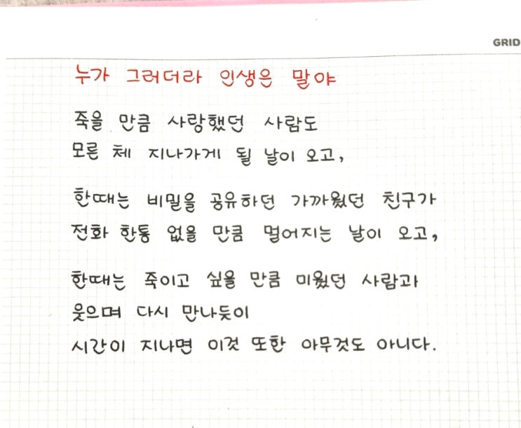  누가 그러더라 인생은 말야