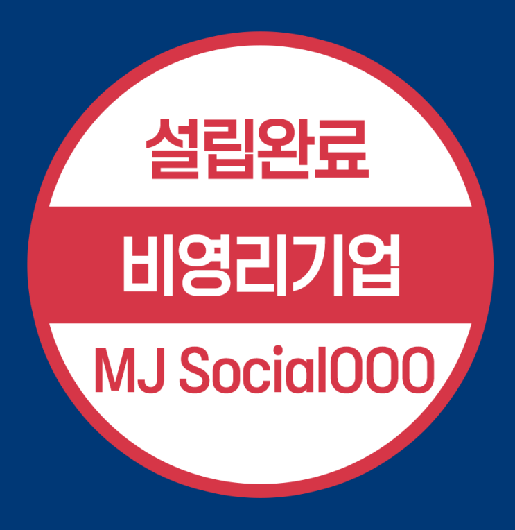  뉴욕주 법인설립완료- 비영리 재단 (크리에이터 사업)