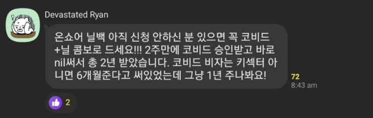  2022. 11. 02 (수) 정신과 시간의 방 & 코로나+닐백 비자 & 과제 끝 & 미친세금 & 피로도 최고
