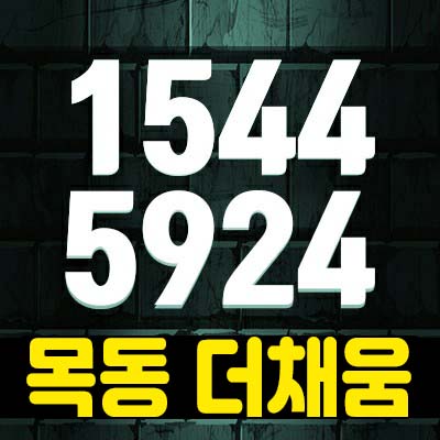  목동 더채움 염창동 3룸 오피스텔,도시형생활주택 분양가 잔여세대 분양홍보관 잔여호실 투자 방문예약