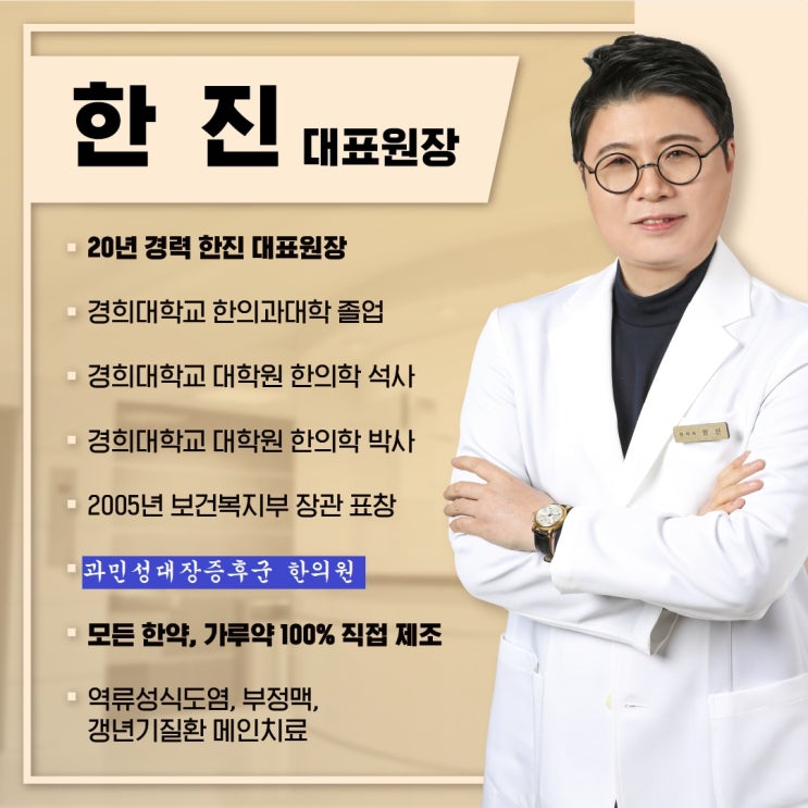  과민성대장증후군 한의원, 일단 마음을 편하게 만듭니다