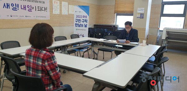  충주시, '경력단절여성 지원' 구인구직만남의 날 운영