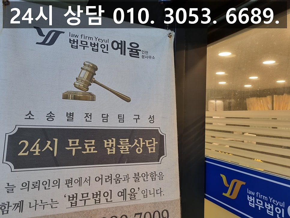 인천무고죄변호사 거짓된 성범죄 신고로 처벌을 앞두고 있다면 관련 사진