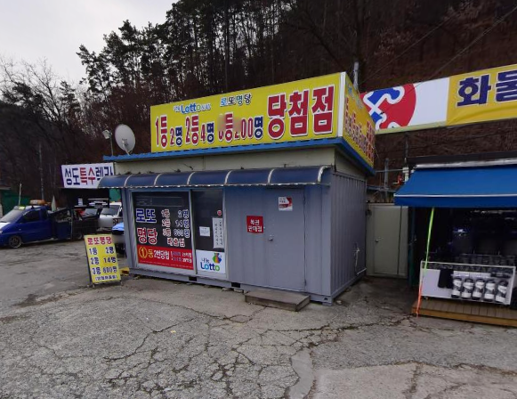  연금복권 720+ 131회 충북 충주 대소원면 대소리 대소원로또 연금복권 1등 2등 동시 당첨