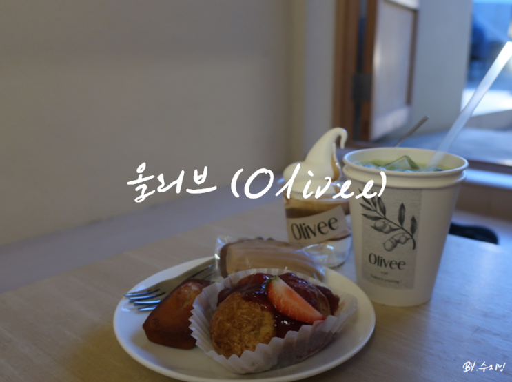  경주 황리단길 카페 올리브 (Olivee)