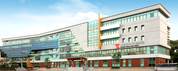 2022학년도 동탄국제고등학교 학교정보 2022학년도 동탄국제고등학교 학교정보