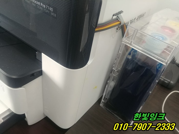 인천 연수구 송도동 복합기 HP7740 무한잉크 프린터 정품 아닌칩이 감지됨 펌웨어 업데이트 출장 수리 as 인천 연수구 송도동 복합기 HP7740 무한잉크 프린터 정품 아닌칩이 감지됨 펌웨어 업데이트 출장 수리 as