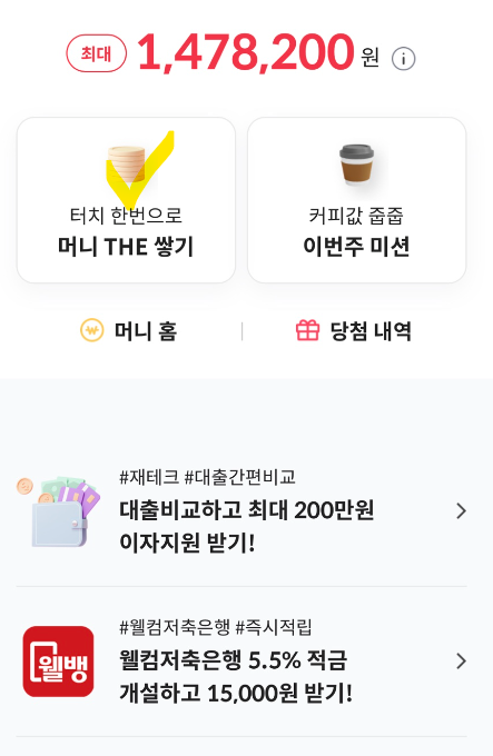 페이북머니 모으기 옥션 쇼핑 2,100원 적립방법 (컬쳐랜드 문화상품권 포인트페이 환불 현금화) 페이북머니 모으기 옥션 쇼핑 2,100원 적립방법 (컬쳐랜드 문화상품권 포인트페이 환불 현금화)