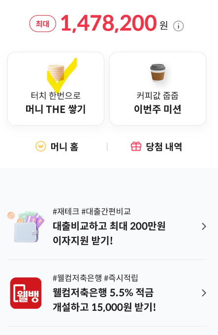 페이북머니 모으기 옥션 쇼핑 2,100원 적립방법 (컬쳐랜드 문화상품권 포인트페이 환불 현금화)