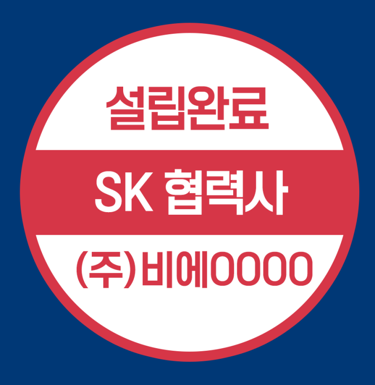  조지아주 미국 법인설립- SK협력사
