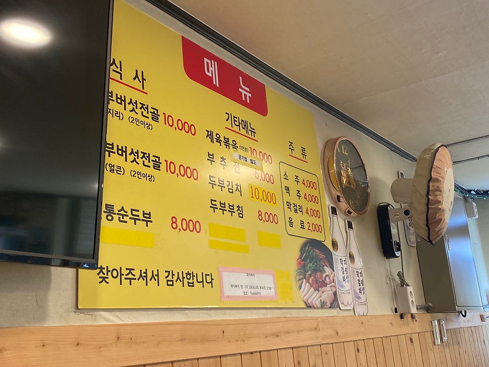 희야네손순두부 사진 1