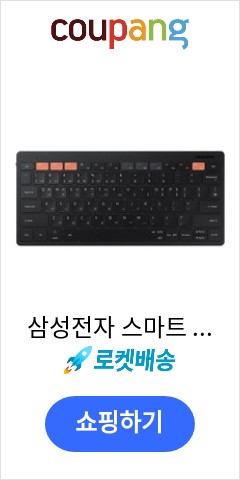 삼성전자 스마트 트리오 500 무선키보드, 블랙, EJ-B3400U, 텐키리스 가격이 맘에들어 추천합니다 삼성전자 스마트 트리오 500 무선키보드, 블랙, EJ-B3400U, 텐키리스 가격이 맘에들어 추천합니다