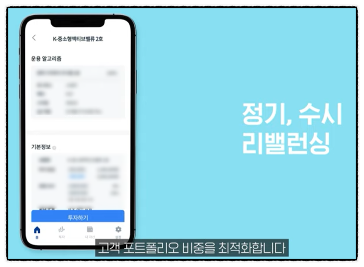 투자어플 콴텍 로보어드바이저 주식자동매매 하는 이유