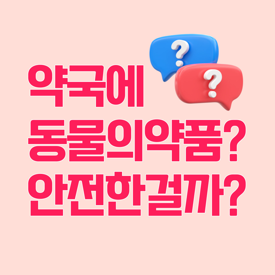 영생약국 사진 3