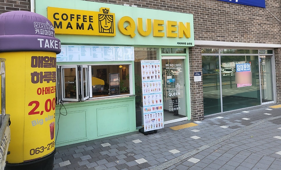 커피마마퀸 송천점 사진 1