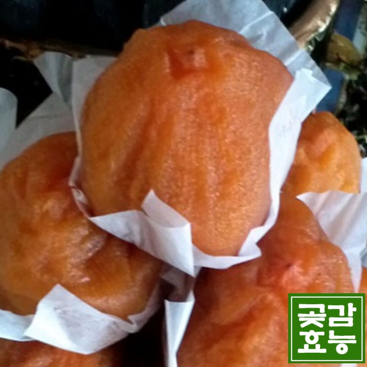  곶감의 효능