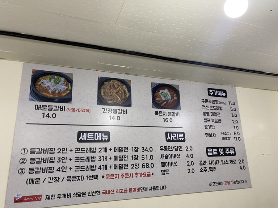 두꺼비식당 무실점 사진 4