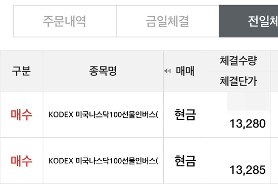  [매매일지] 믿음이 부족했던 버스 탑승