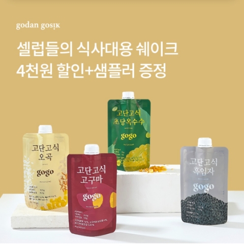  11월 3일 OK캐쉬백 오퀴즈 고단고식 쉐이크 정답