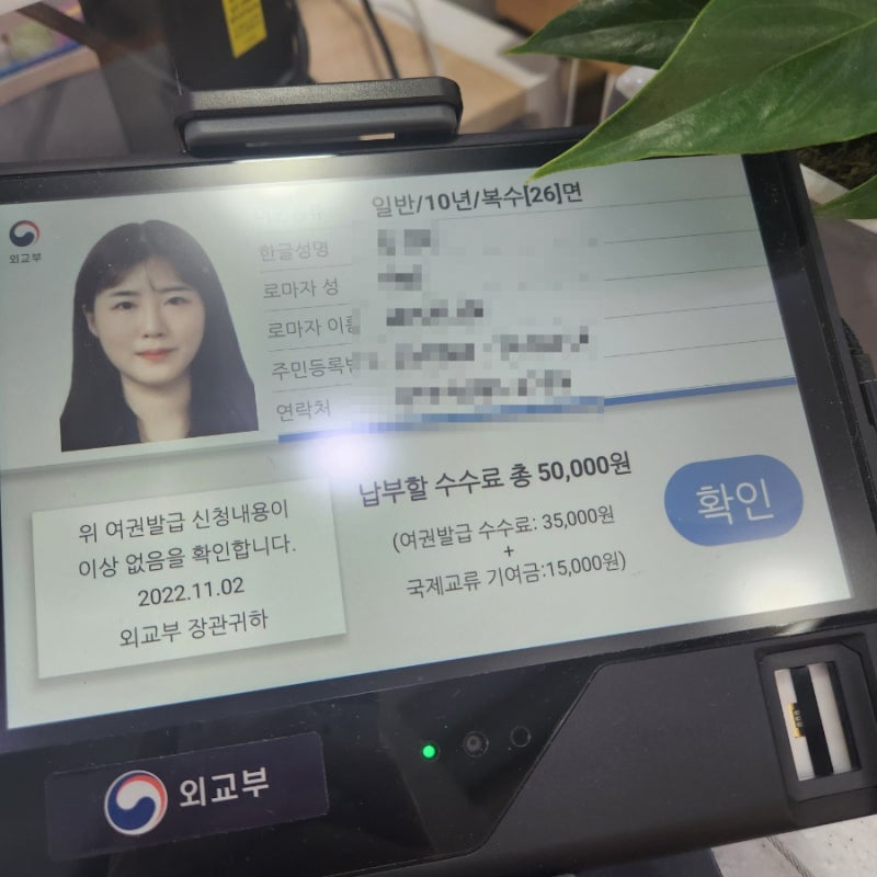 창원 여권 발급 경상남도청에서! (여권 발급 준비물, 여권 발급 비용, 신규 여권 발급)
