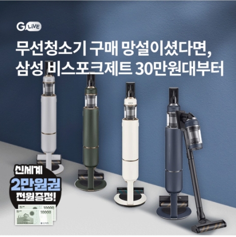  11월 3일 OK캐쉬백 오퀴즈 G라이브 삼성 무선청소기 정답