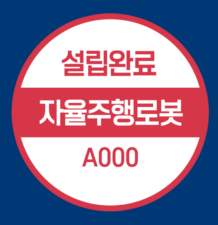  캘리포니아 미국법인설립 -자율주행로봇 개발사