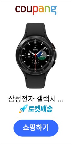 삼성전자 갤럭시 워치 4 클래식 46mm, 블랙, 3.46cm, GPS 이가격에 이성능 실화?