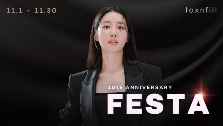  합정피부 이벤트 리프팅 보톡스 필러 성형없이 예뻐지는법