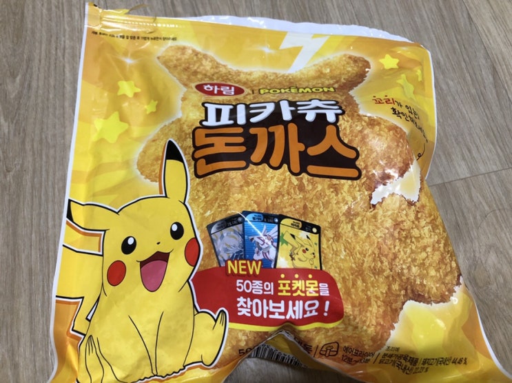  하림 피카츄돈까스 후기