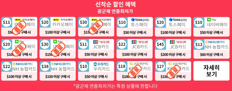 알리익스프레스 프로모션코드 11월 90% 할인 <타오바오 컬렉션> 패션피플 컴온! 알리익스프레스 프로모션코드 11월 90% 할인 <타오바오 컬렉션> 패션피플 컴온!
