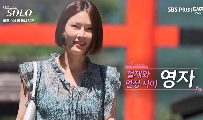 '나는 솔로' 11기 영자, 소개팅 경험 많지만 '자만추' 하길 원해...형식이 아닌 자유 안에서 사랑 찾아 '나는 솔로' 11기 영자, 소개팅 경험 많지만 '자만추' 하길 원해...형식이 아닌 자유 안에서 사랑 찾아