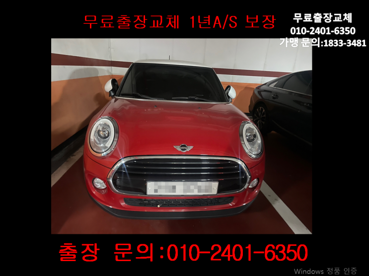 성사동밧데리교체 미니쿠퍼배터리 무료출장교환_델코AGM80 성사동밧데리교체 미니쿠퍼배터리 무료출장교환_델코AGM80