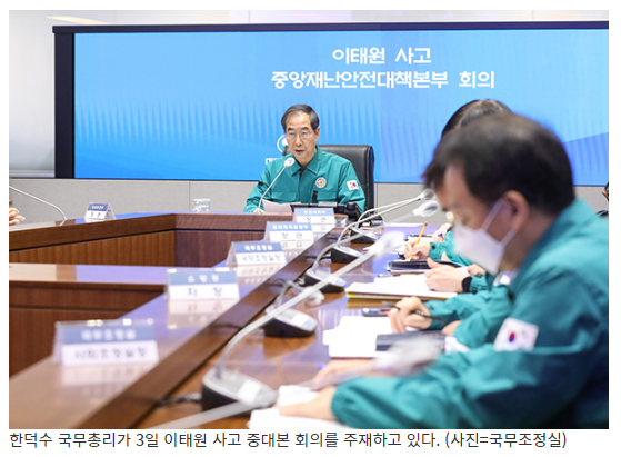 대규모 축제 안전관리 정부합동점검 시작…안전사고 철저 대비_국무조정실 대규모 축제 안전관리 정부합동점검 시작…안전사고 철저 대비_국무조정실