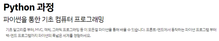  노원프로그래밍학원 첫 코딩 공부 언어는?