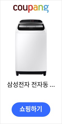 삼성전자 전자동 워블 세탁기 화이트 WA10T5262BW 10kg 방문설치 가격보고 놀라고 품질보고 기절 삼성전자 전자동 워블 세탁기 화이트 WA10T5262BW 10kg 방문설치 가격보고 놀라고 품질보고 기절