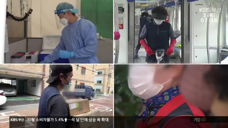 “힘든 일에 쉴 권리마저”…필수 노동 지원책은? “힘든 일에 쉴 권리마저”…필수 노동 지원책은?