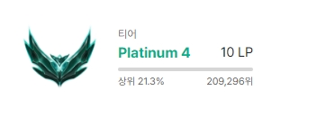  시즌 7.5 드디어 플레 왔다!!!