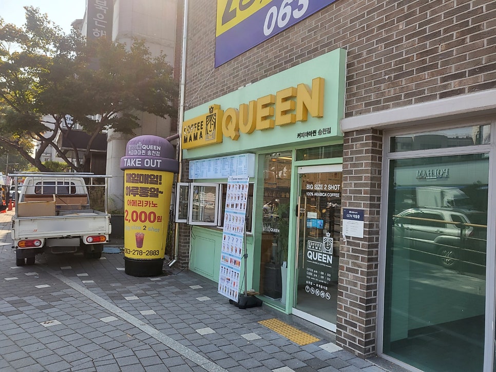 커피마마퀸 송천점 사진 2