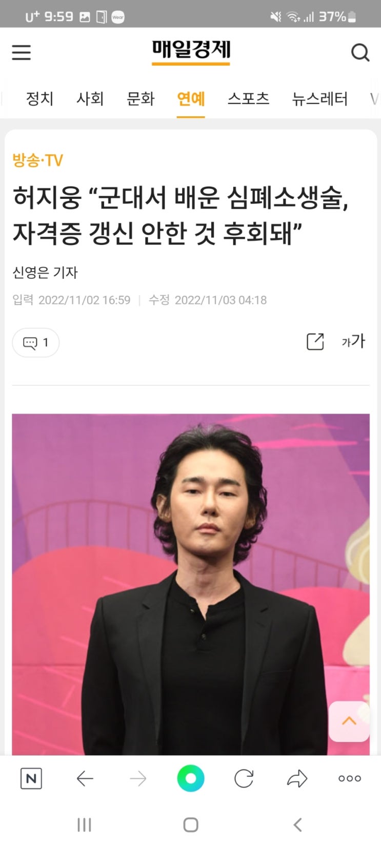  허지웅 “군대서 배운 심폐소생술, 자격증 갱신 안한 것 후회돼”