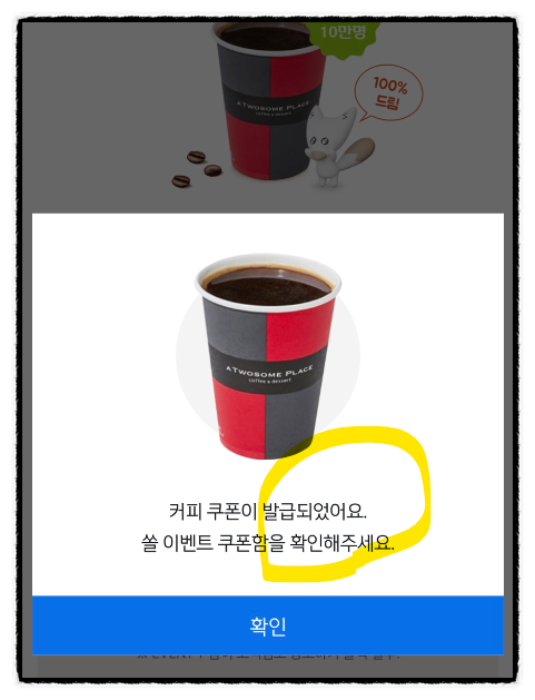 투썸 100% 지급 신한쏠 SOL 컵반환 이벤트(기존가입자도 가능) 1회용컵 보증금 제도란? 투썸 100% 지급 신한쏠 SOL 컵반환 이벤트(기존가입자도 가능) 1회용컵 보증금 제도란?